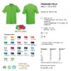 Теніска ‘Premium Polo’ (Fruit of the Loom), 0632180 15310