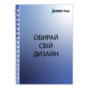 Блокнот А4 на пружині, 9251